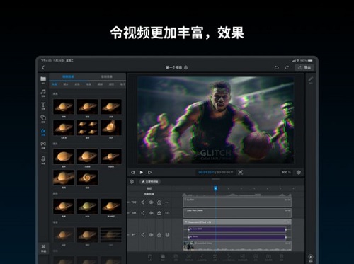 weilo视频剪辑内置修改器版